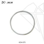 Коннектор кольцо 20 мм (родий)