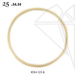 Коннектор кольцо 25 мм (золото)