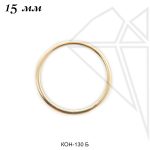 Коннектор кольцо 15 мм (золото)