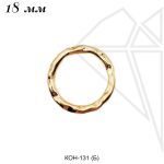 Коннектор кольцо 18 мм (золото)