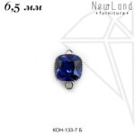 Коннектор прямоугольный СИНИЙ 9,5 мм (родий)