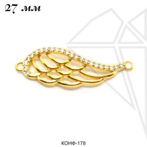 Коннекторы крылья с фианитами 27 мм (золото)
