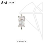 Коннектор прямоугольный с фианитом 5х3 мм (родий)