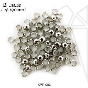 Кримпы зажимные бусины 2 мм 10 гр (родий)
