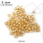 Кримпы зажимные бусины 2 мм (золото)