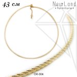 Основа для колье ВИТАЯ 43 см (золото)