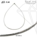 Основа для колье 49 см (родий)