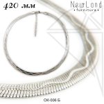 Основа для колье 42 см (родий)