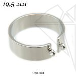 Основа для кольца 19,5 мм (родий)