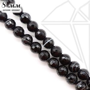 Агат-Оникс круглый глянцевый огранка 8 мм 1/2 нити