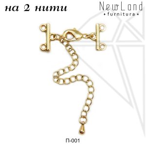 Переходник на 2 нити (золото)