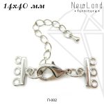 Переходник на 3 нити (родий)