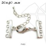 Переходники на 4 нити 10 шт (родий)