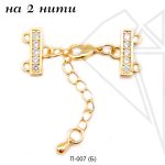 Переходник на 2 нити с фианитами (золото)
