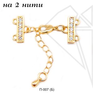 Переходник на 2 нити с фианитами (золото)