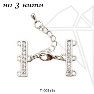 Переходник на 3 нити с фианитами (родий)