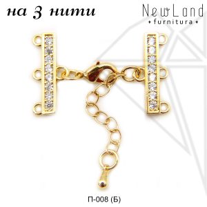 Переходник на 3 нити с фианитами (родий)