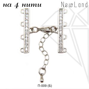 Переходник на 4 нити с фианитами (родий)