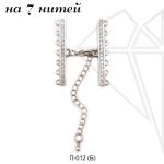 Переходник на 7 нитей с фианитами (родий)