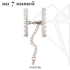 Переходник на 7 нитей с фианитами (родий)