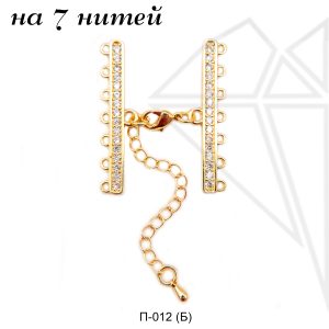 Переходник на 7 нитей с фианитами (золото)
