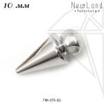 Подвеска конус 10 мм (родий)