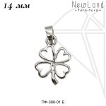 Подвеска клевер с бейлом 14 мм (родий)