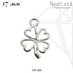 Подвеска клевер 17 мм (родий)