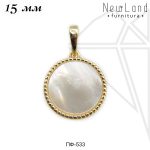 Подвеска круглая с перламутром 15 мм (золото)