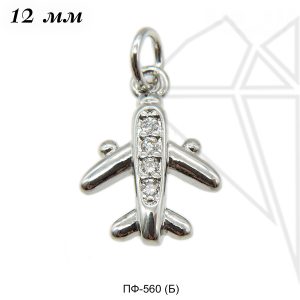 Подвеска самолет с фианитами 12 мм (родий)