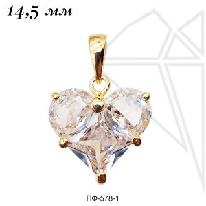 Подвеска сердце с ПРОЗРАЧНЫМИ фианитами 14,5 мм (золото)