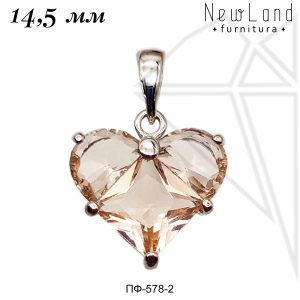Подвеска сердце с ПЕРСИКОВЫМИ фианитами 14,5 мм (родий)