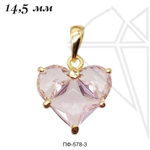 Подвеска сердце с РОЗОВЫМИ фианитами 14,5 мм (золото)
