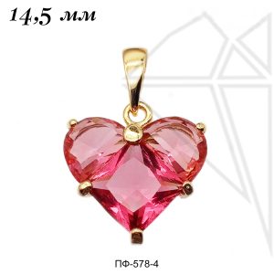 Подвеска сердце ФУКСИЯ 14,5 мм (золото)