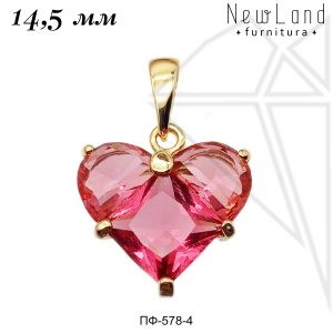 Подвеска сердце ФУКСИЯ 14,5 мм (золото)
