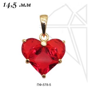 Подвеска сердце с КРАСНЫМИ фианитами 14,5 мм (золото)