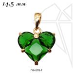 Подвеска сердце с ЗЕЛЕНЫМИ фианитами 14,5 мм (золото)