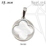 Подвески с перламутром 15 мм (родий)