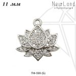 Подвеска лотос 11 мм (родий)