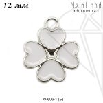 Подвеска клевер с белой эмалью 12 мм (родий)