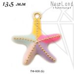 Подвески морская звезда с цветной эмалью 13,5 мм (золото)