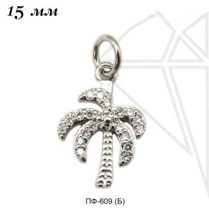 Подвеска пальма с прозрачными фианитами 15 мм (родий)