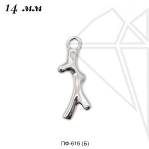 Подвеска веточка коралла 14 мм (родий)