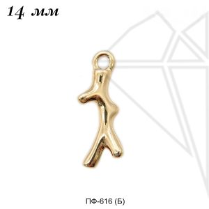 Подвеска веточка коралла 14 мм (золото)