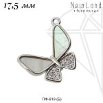 Подвеска бабочка 17,5 мм (родий)