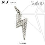 Подвеска молния 16,5 мм (родий)