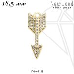 Подвеска стрела 18,5 мм (золото)