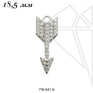 Подвеска стрела 18,5 мм (родий)