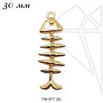 Подвеска рыбка 30 мм (золото)