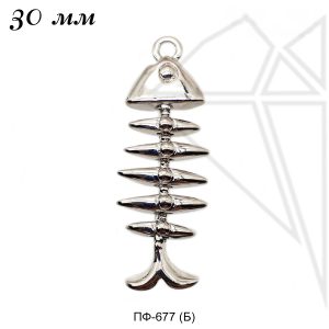 Подвеска рыбка 30 мм (родий)